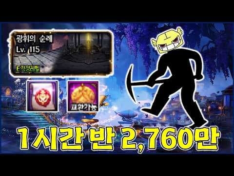 던파 쌀먹 월 100만? 광부 효율 극대화 팁 이게 진짜 되네요!