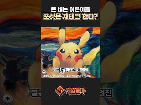 포켓몬 카드 쌀먹 이거 진짜 돼요? 한정판 투자 시급 3만원 가능할지 분석
