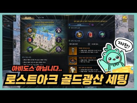 로스트아크 쌀먹, 메테오라 섬 최강 강석 시세 확인하고 골드 벌기!