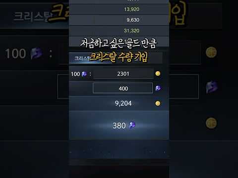 로스트아크 쌀먹 재테크! 골드 적금으로 돈 버는 방법