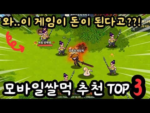 잠용 쌀먹 공략: 무협 모바일 게임 아이템 거래로 돈 버는 방법