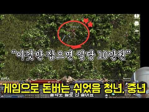 리니지 클래식 쌀먹: 26레벨 늑대인간 사냥으로 돈 버는 방법