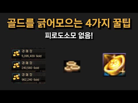 던파 쌀먹: 엠블렘 합성으로 골드 쉽게 버는 방법