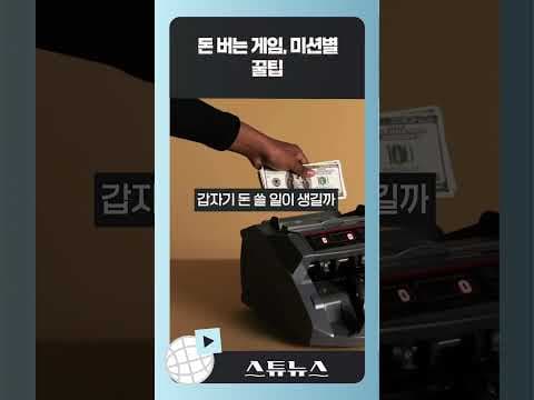 자동 투자로 쌀먹 레벨업! 월급으로 재테크 게임하는 비법