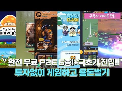 판타지오 브릴리스 쌀먹: 에어드랍 이벤트 참여하고 용돈 벌기