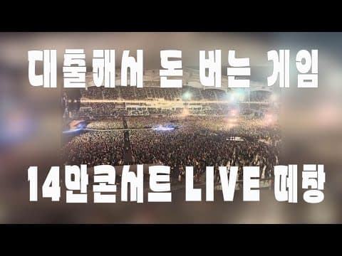 게임 쌀먹 대출, 빚더미로 이어지는 위험 파헤치기