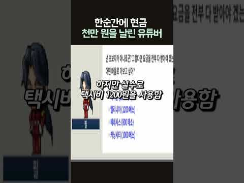 메이플랜드 쌀먹, 풀매소 투자 실패 시 1000만원 손실?!