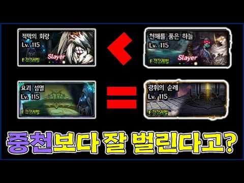 천해천 쌀먹: 골동품상 디그밍 & 베니브 계약 효율 비교 분석