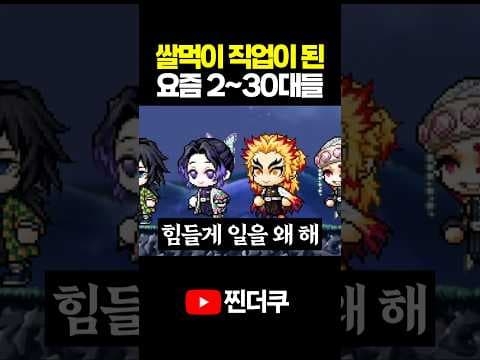 게임 대리 쌀먹 현실: 2030 일당 9만원, 괜찮을까?