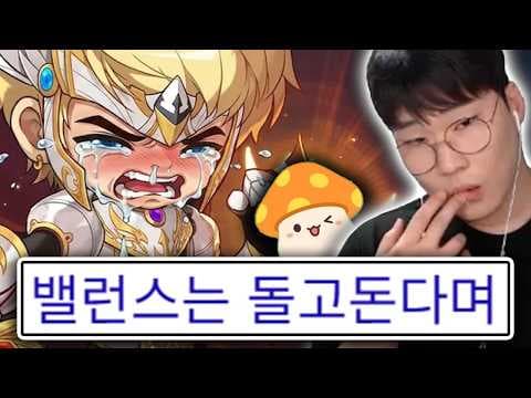 메이플 쌀먹 매몰 비용 걱정? 캐릭터 밸런스 이거 알면 돼요