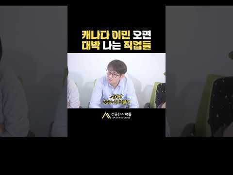 캐나다 헤어스타일리스트 쌀먹 월 500만원? 고수익 직업 알아보기