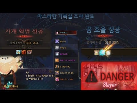던파 쌀먹: 베니브런/베리콜리스 골드 파밍 현실적인 수익은?