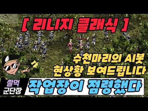리니지 클래식 쌀먹, 아데나 시세 하락에도 가능할까? 전망 분석